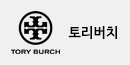 토리버치