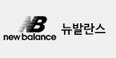 뉴발란스