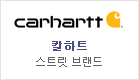 cb_carhartt.gif